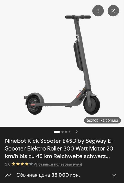 Электросамокат Segway Ninebot E45D