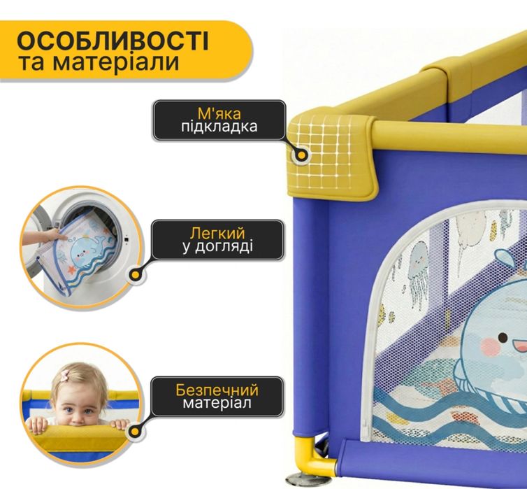 Дитячий манеж "Морський Кит" 150 x 180 см