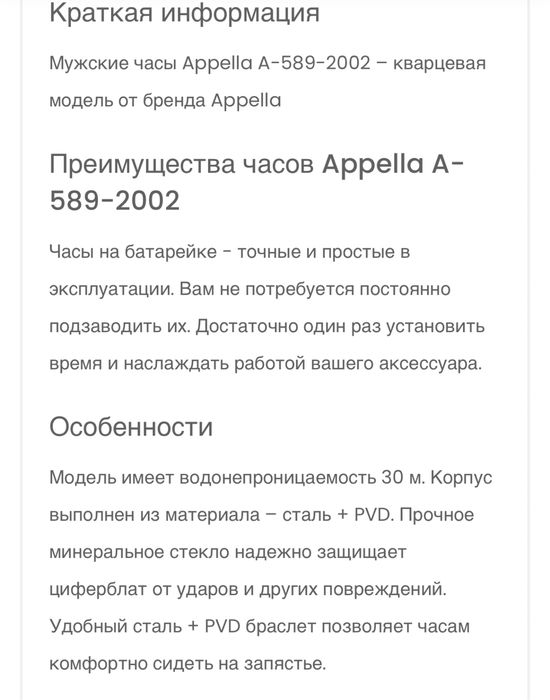 APPELLO. Годинник чоловічий. Швейцарія