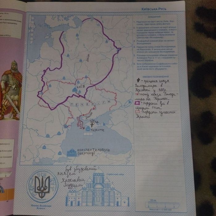 Атлас з історія України з контурними картами 5 клас