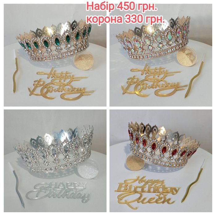 Корона набір прикраса
