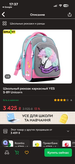Школьный рюкзак каркасный YES S-89 Unicorn