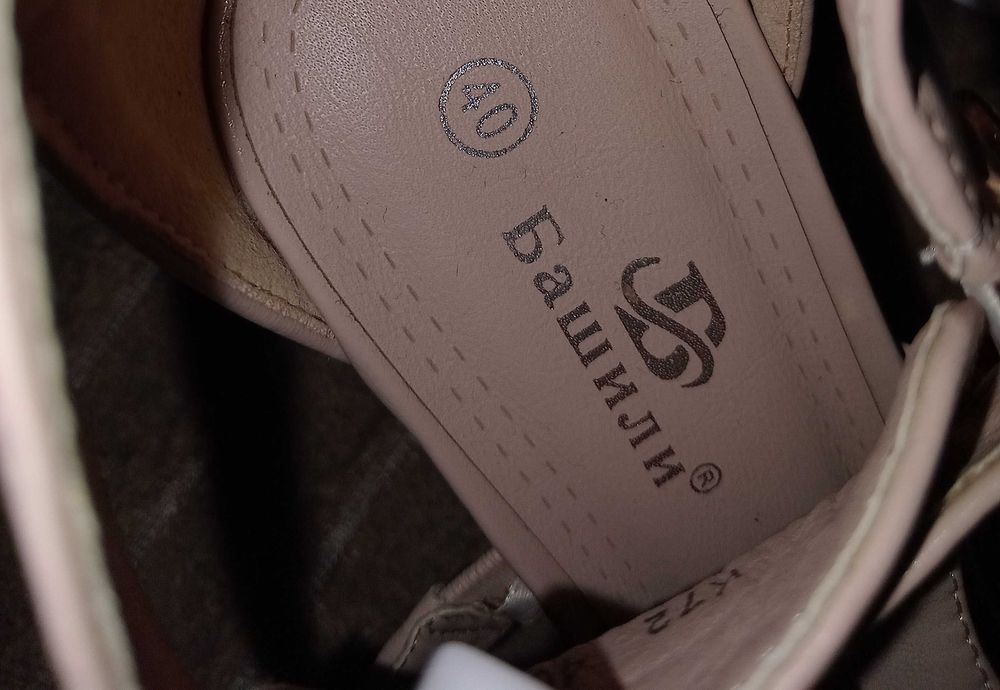 Нові,не взуті не разу.