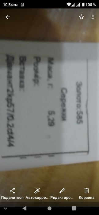 Бриллианты золото серьги