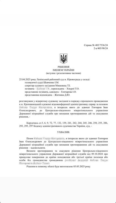 Адвокат з міграційних питань | Україна, країни ЄС та Шенгену