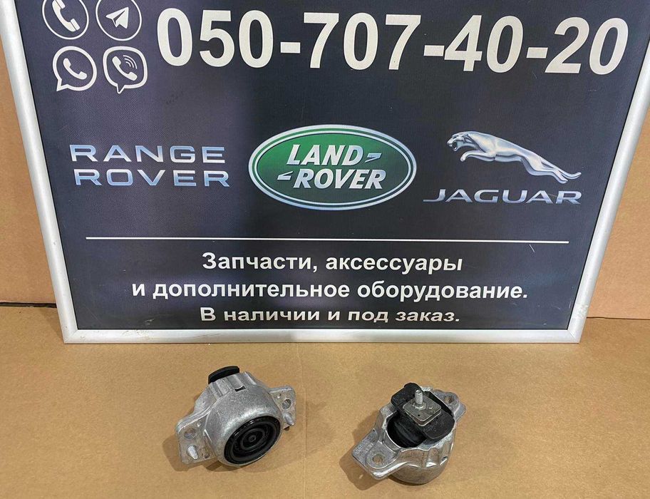 Подушка двигуна ліва права опора двз Ягуар Ф Пейс Jaguar F-Pace X761