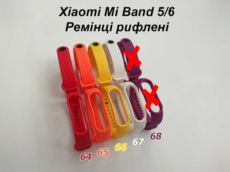Xiaomi Mi Band 5/6 ремінці ремінець браслет бенд банд ремешки ремешок
