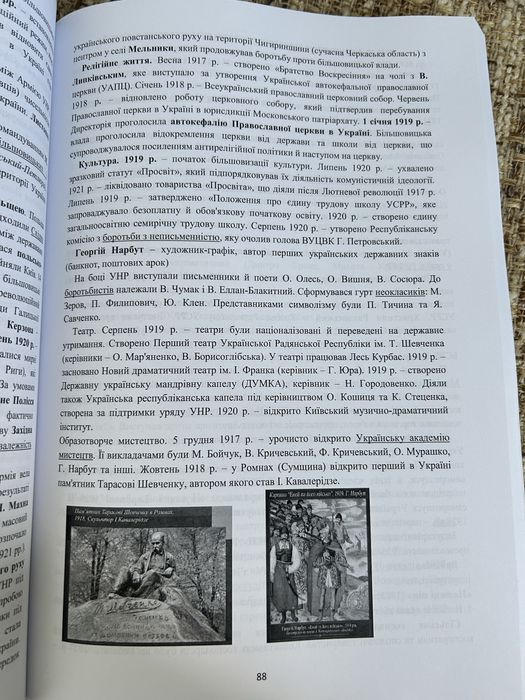 Збірник для підкотовки до НМТ з історії України