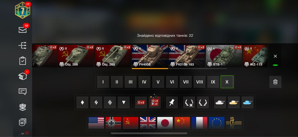 Акаунт вот блиц