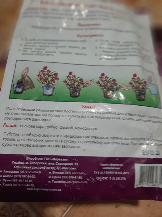 Кора ФЛОРИН доя орхідей