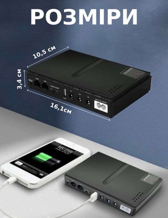 Безперебійник UPS для роутера 12800 mAh на 5V/9V/12V