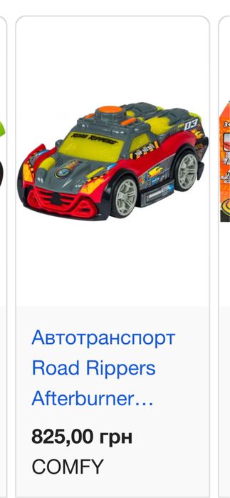 Машинка на батарейках