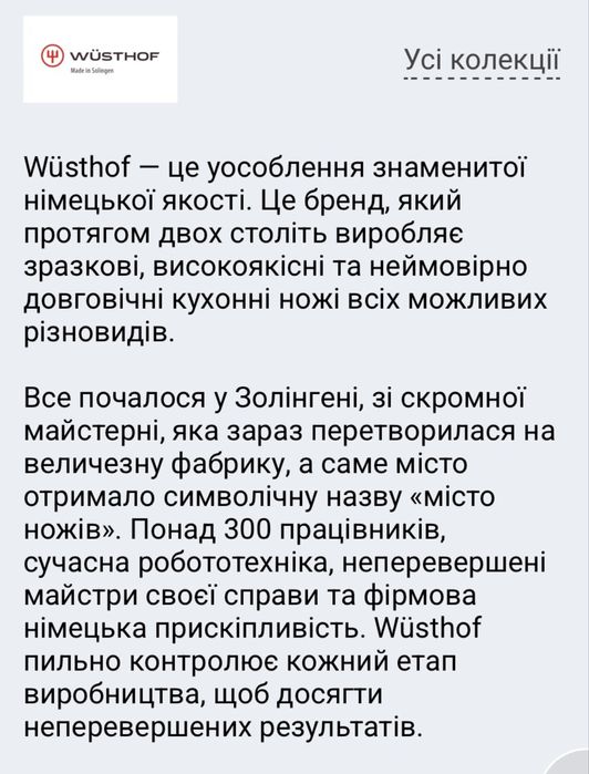 Продаю мусат WUSTHOF, длина 22см.
