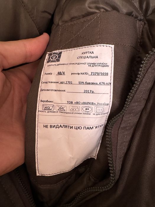 Куртка спеціальна зелена хакі