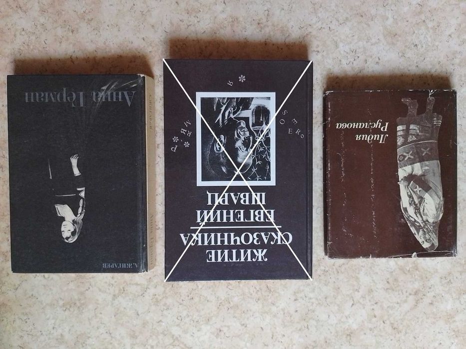 Интересные советские биографические книги. Комплект книжек СССР.