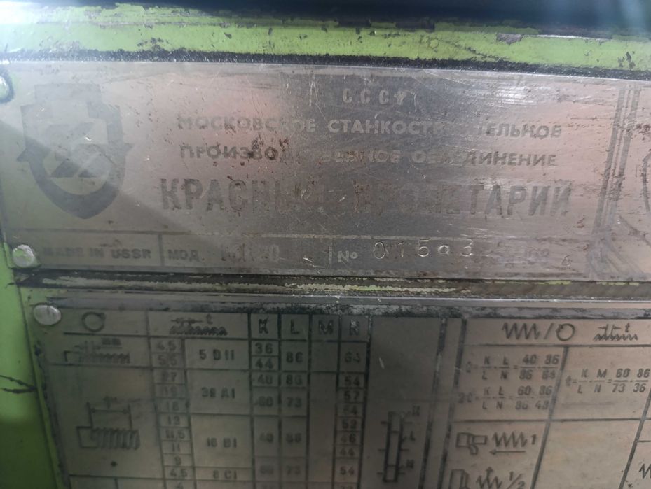 Станок токарний 16К20, РМЦ 1000