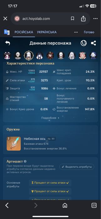 аккаунт genshin impact/геншин