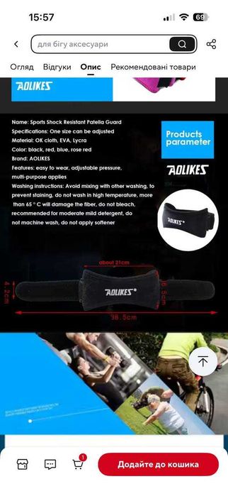 Наколінники, підтримка колін, Регульований колінний ремінець