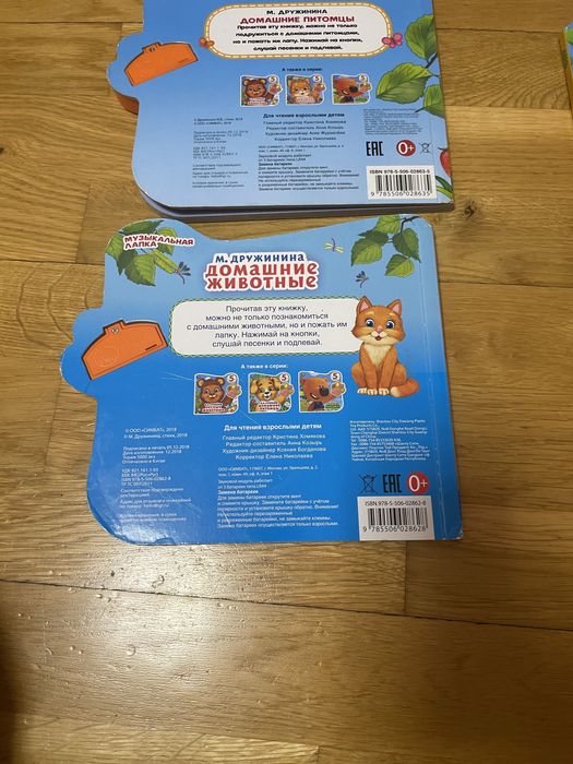 Музична книжка для малюків