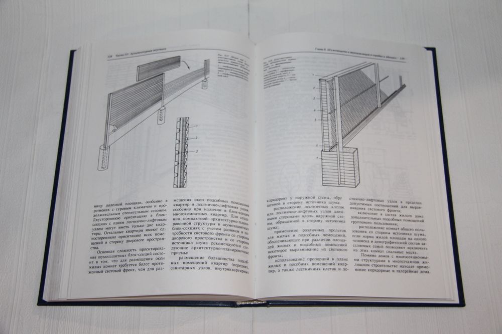Книги об архитектуре. Архитектурная физика