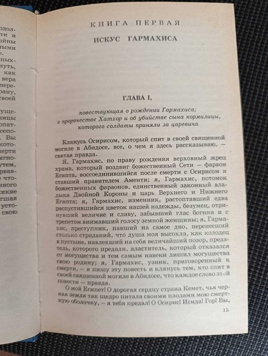 Г.Р.Хаггард "Клеопатра"