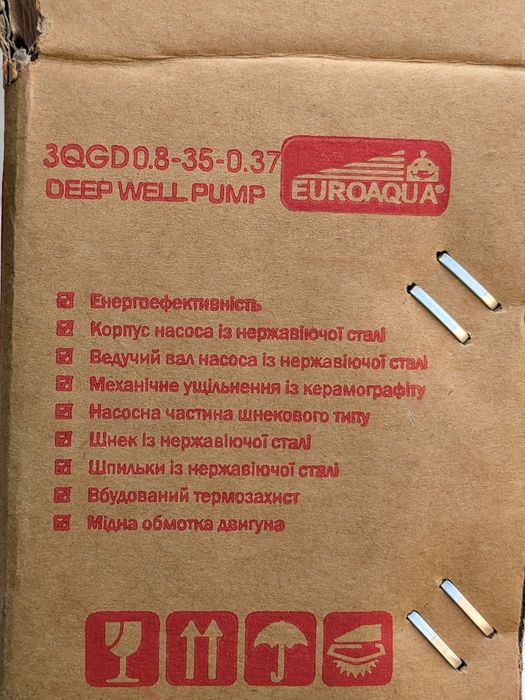 Насос на мідній обмотці, для поливу і водопостачання.