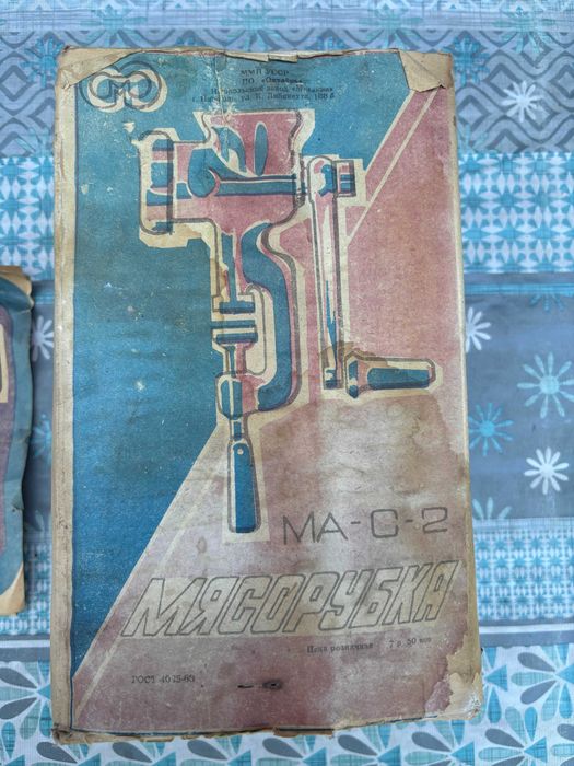 Продам нову м'ясорубку "MA-С-2" 1990 р.в.