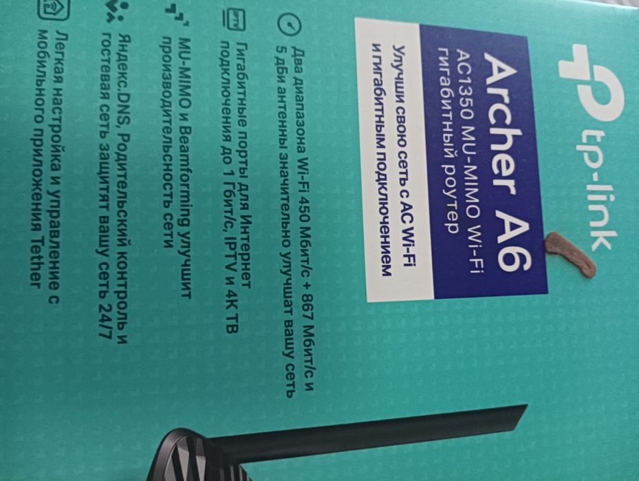 Роутер.tp-link.wi-fi