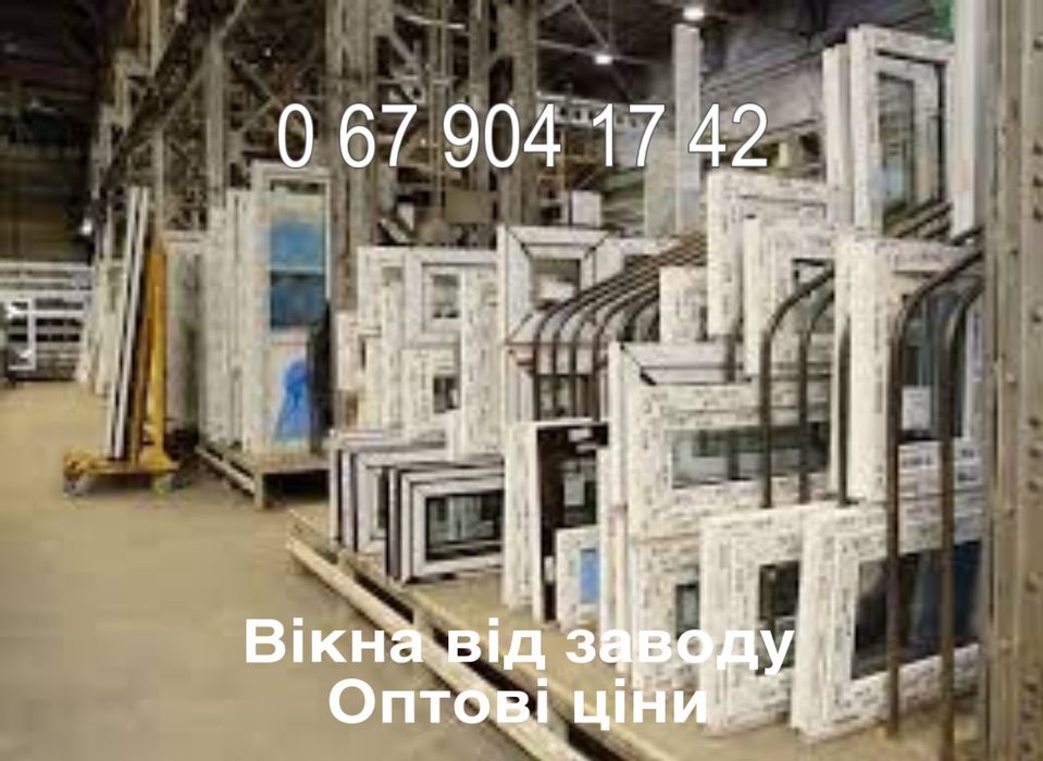 Пластиковые окна двери -68% от завода