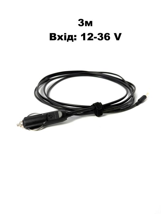 Кабель живлення для Starlink Mini від прикурювача авто 12–36 V, 3 м