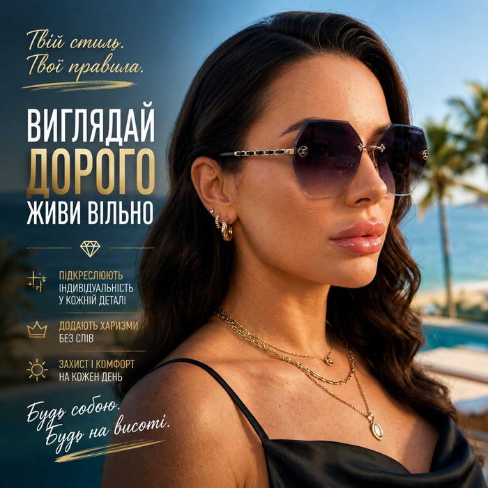 Жіночі сонцезахисні окуляри UV400 без оправи Код 17396 C12