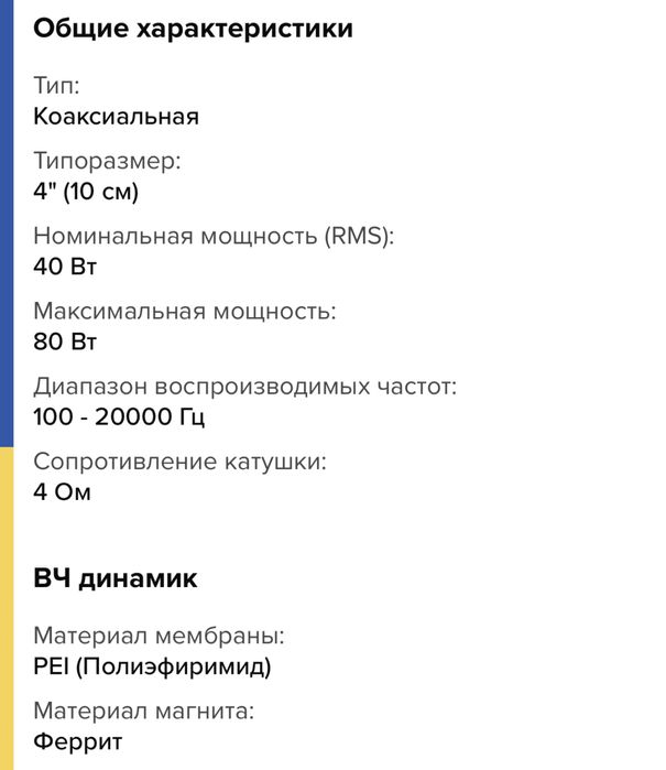 Коаксиальные колонки