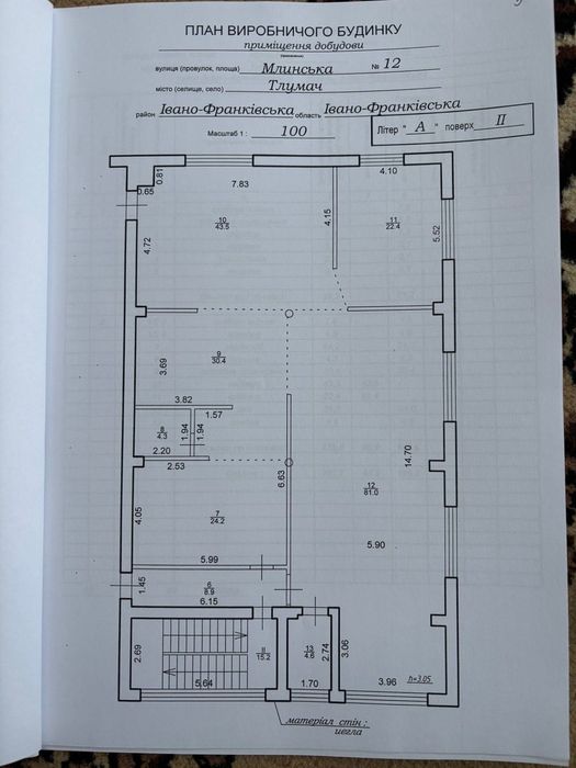 Продаж виробничого приміщення в центрі м.Тлумач