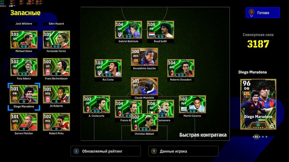 Efootball 2025 (steam)