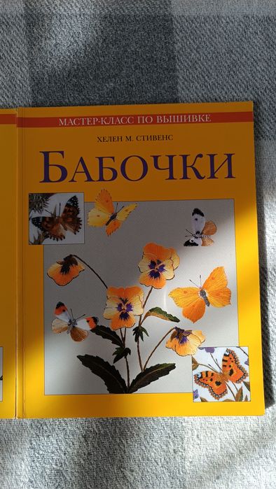 Книги з вишивки гладдю Хелен М. Стівенс