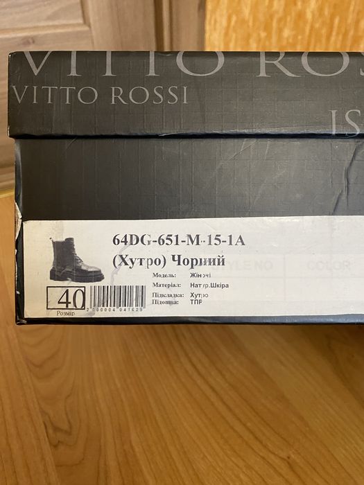 Нові ботінки Vitto Rossi