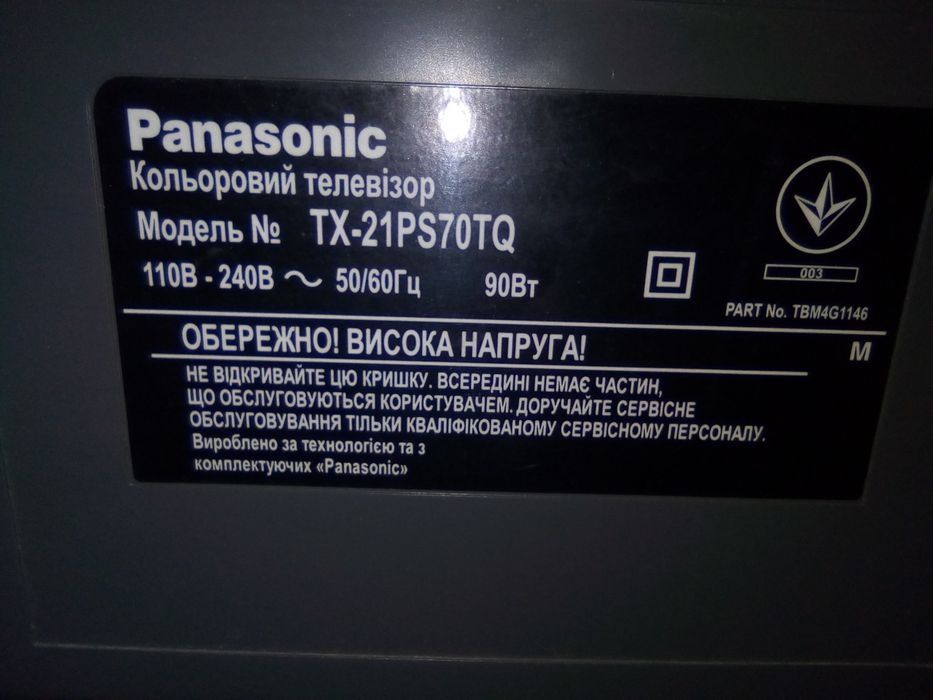 Продам телевизор