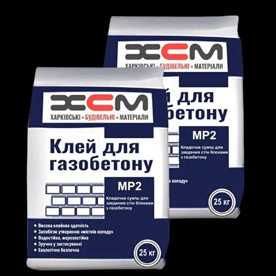 Клей для газобетону ХСМ, 25 кг.