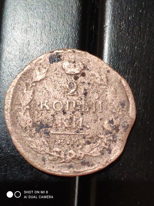 Продам старинную монету