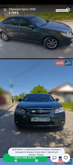 Chevrolet epica (Шевроле Еріка)