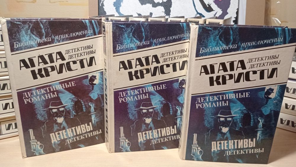 Детективні книги: Агата Крісті 20 томів Олімп Баку Агата Кристи