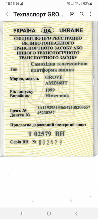 Самоходная телескопическая платформа вышка.