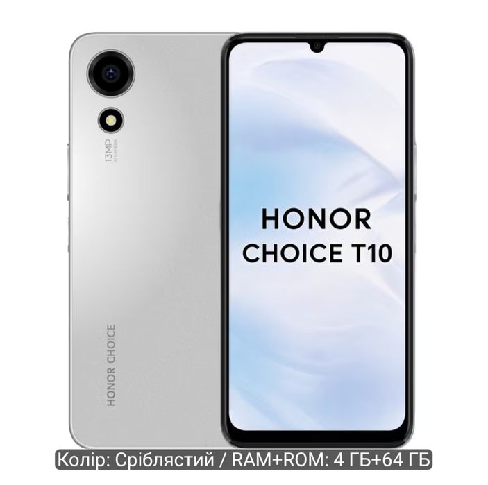 HONOR Choice T10. 2026 рік