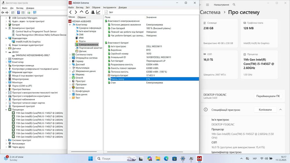 Dell Latitude 5420 14"FHD IPS|i5-1145G7|16GB|256GB SSD NVME|АКБ 0%