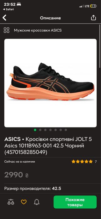 Asics Оригинальные Новые Кроссовки