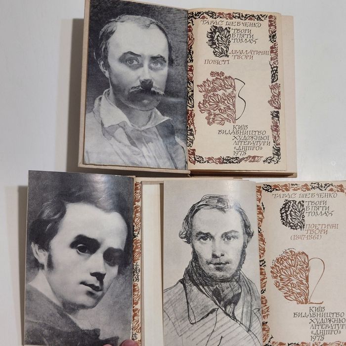 Тарас Шевченко. Твори в 5 томах. Дніпро, 1978