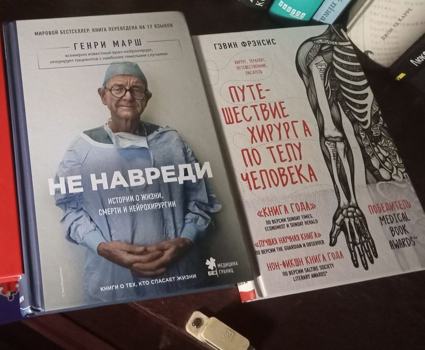 Книги про лікарів набір