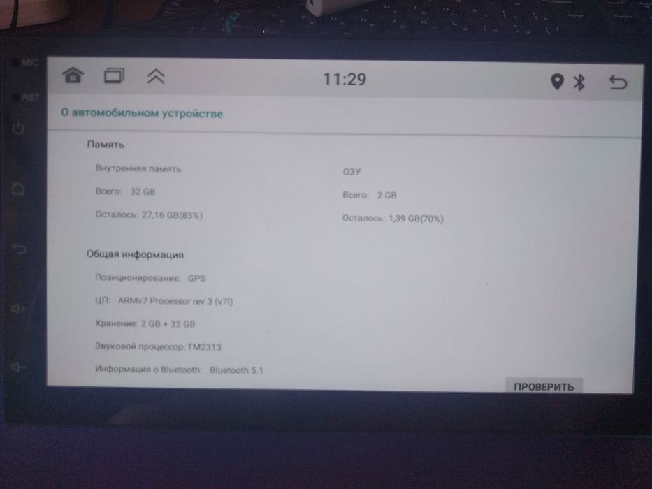 Андроид магнитола 7" 2/32 новая