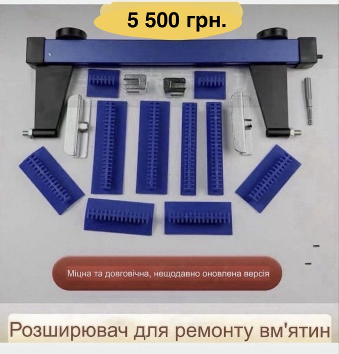 Розширювальний міст для pdr робіт,інструмент pdr,рехтовка
