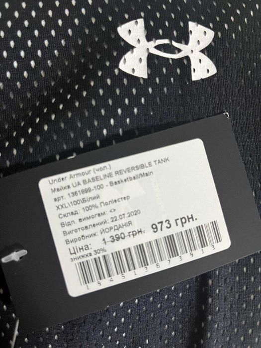 Шорты Under Armour Baseline 10 и майка Baseline Reversible